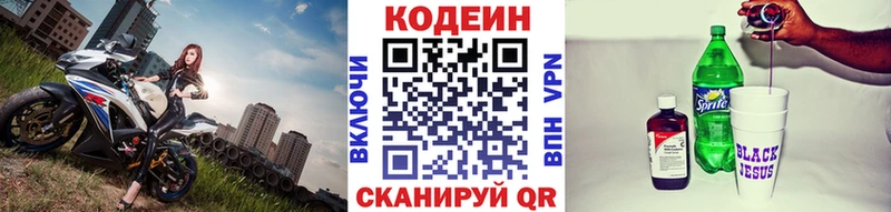 Codein напиток Lean (лин)  что такое   Кедровый 