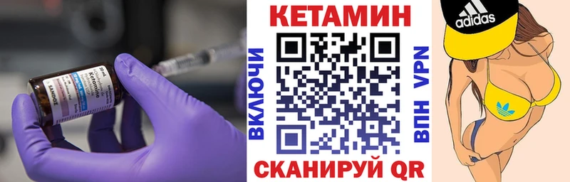 Кетамин VHQ  где купить наркотик  Кедровый 