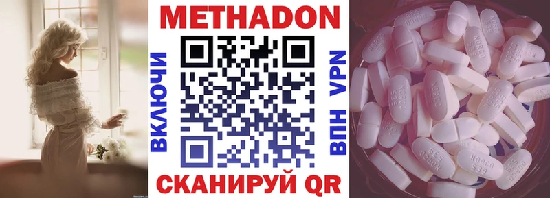 МЕТАДОН белоснежный  наркота  Кедровый 